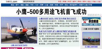 chinasfirstplane.jpg