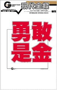 jinbao2.jpg