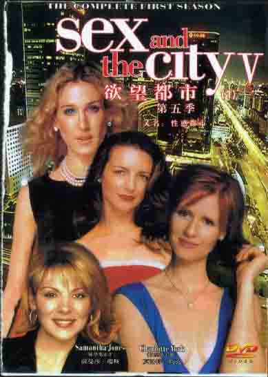 sexthecitydaoban.jpg