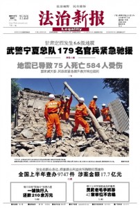 法制新报