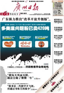广州日报