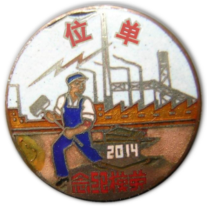 2014laomo300