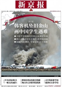 新京报