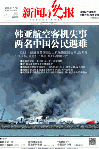 新闻晚报