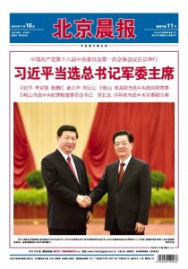 北京晨报