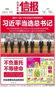 北京娱乐信报