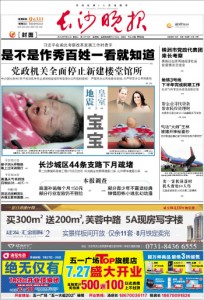 Changha Evening News 24 July front page