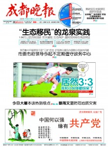 Chengdu Wanbao 22Jul