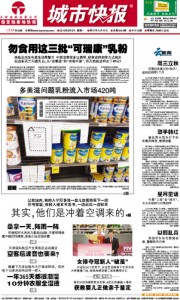 城市快报