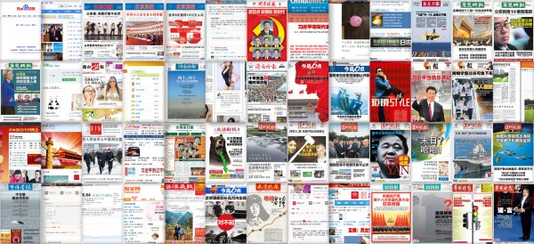 China Media Montage
