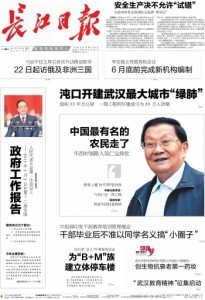 重庆日报