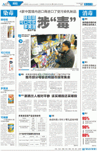 重庆晚报