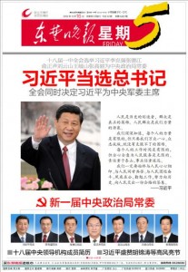 楚天晚报