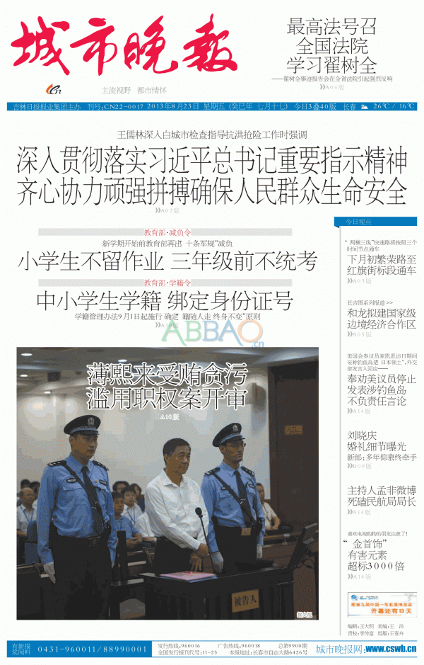 City Evening News Augus 23rd 2013