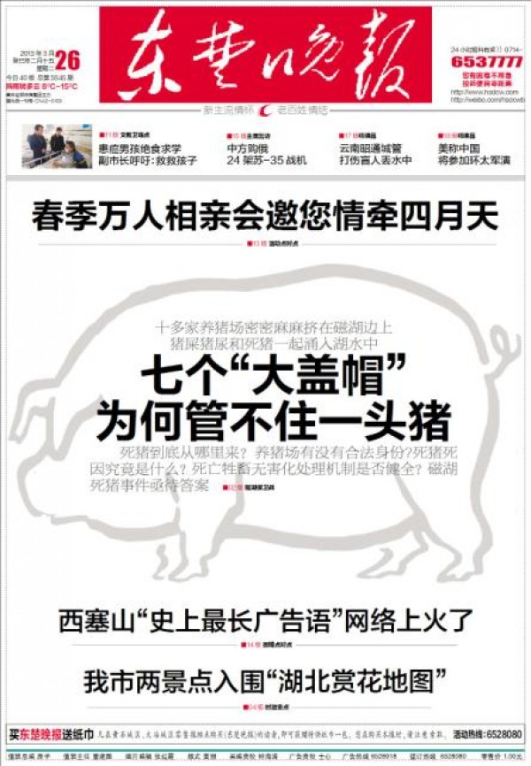 Dongchu Wanbao 26 March