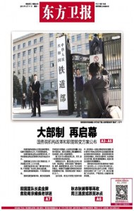 东方卫报