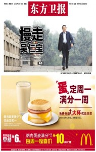 东方卫报