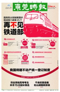 东莞时报