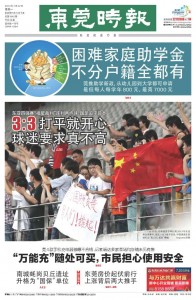 Dongguan Shibao 22Jul