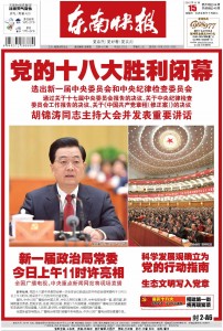 Dongnan Kuaibao 15 Nov 东南快报