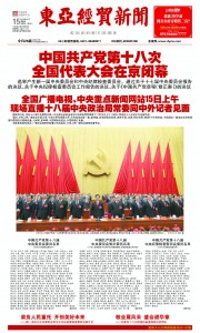Dongyajingmaoxingmen 15 Nov 东亚经贸新门