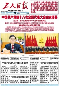 Gongren Ribao 15 Nov 工人日报