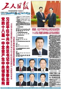 工人日报