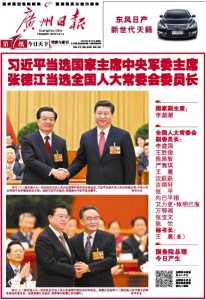广州日报