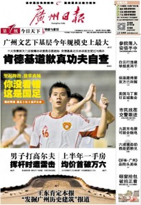 Guangzhou Ribao 22 Jul