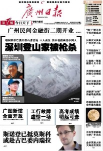 广州日报