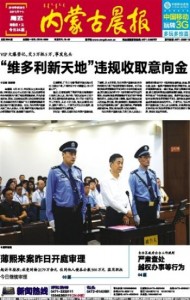 Inner Mongolia Morning Post aug 23