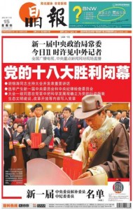 Jingbao 15 Nov 晶报