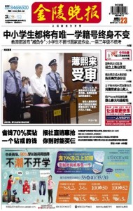 Jinling Evening News August 23rd