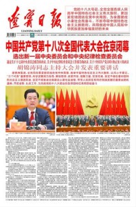 Liaoning Ribao 15 Nov 辽宁日报