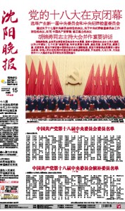 Luoyang Wanbao 15 Nov 洛阳晚报