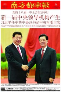 南方都市报