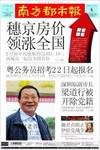 南方都市报