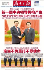 南方日报