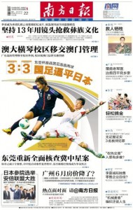 Nanfang Ribao 22Jul