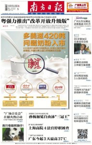 南方日报