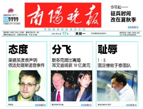 Nanyang Wanbao 17Jun