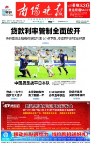 Nanyang Wanbao 22Jul