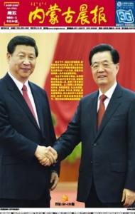 内蒙古晨报