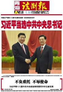 青海法制
