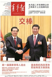青年报