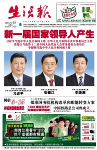 生活报