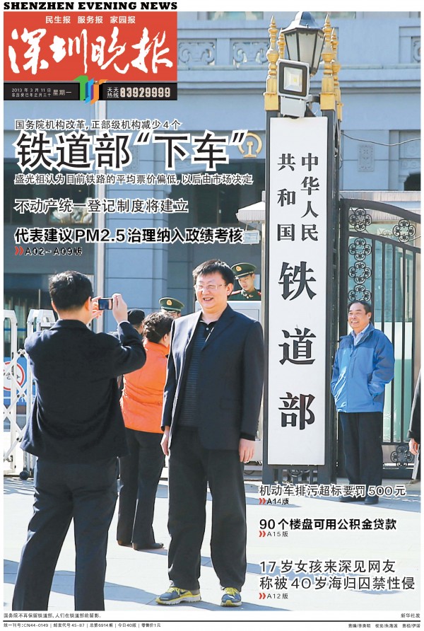 深圳晚报
