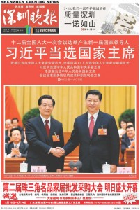 深圳晚报