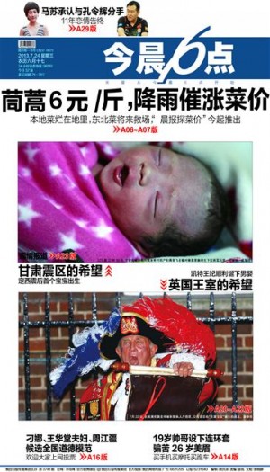 Six This Morning Front Page July 24