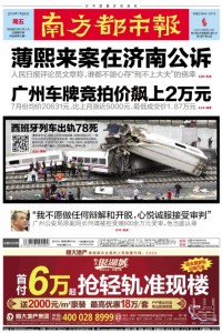Southern Metropolis daily july 26 front page